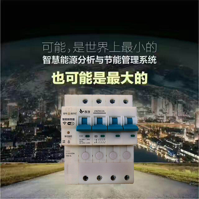 家庭智能安全用电进入平常百姓家，智能断路器就是“钥匙”